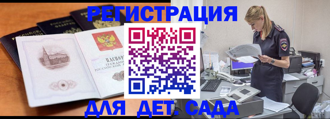 прописка паспорт в Ачинске